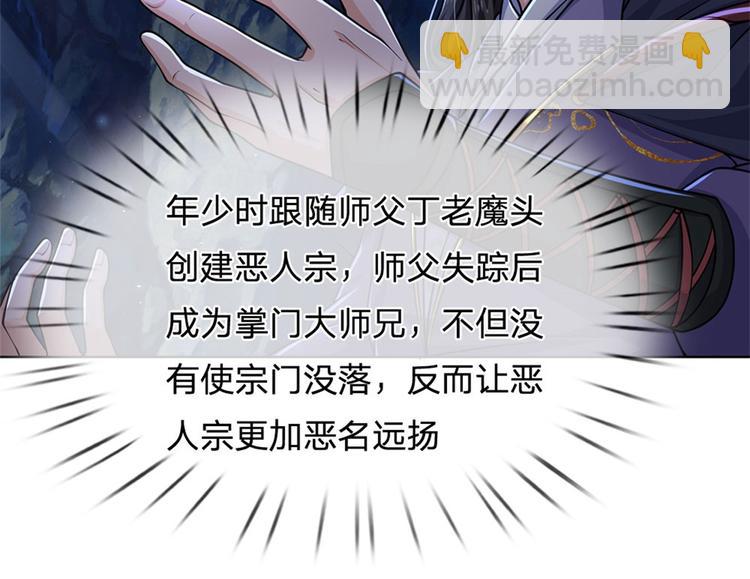 第2话 系统逼我弃恶从善(1/2)-第3话