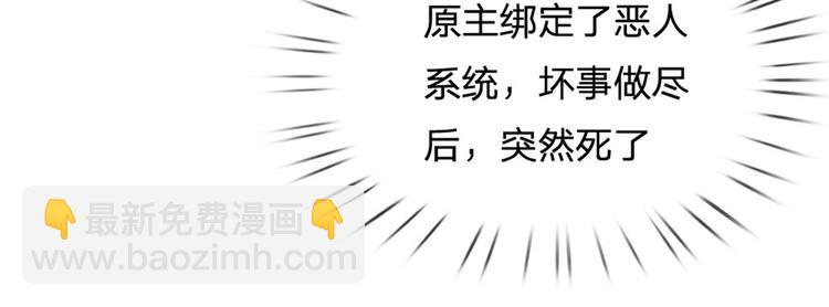 第2话 系统逼我弃恶从善(1/2)-第3话