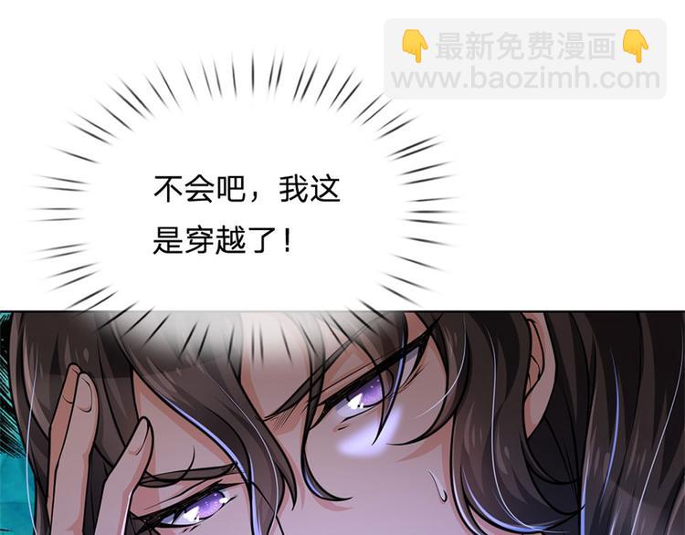 第2话 系统逼我弃恶从善(1/2)-第3话