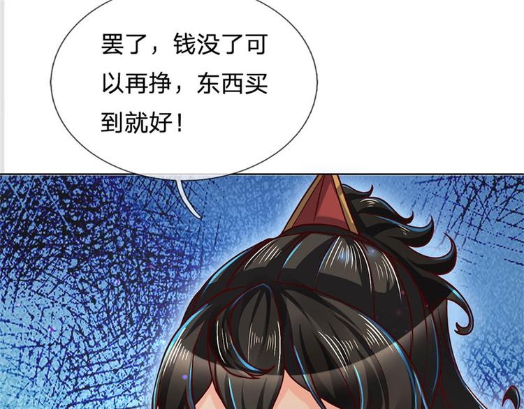 第20话 十大门派到来！(1/2)-第21话