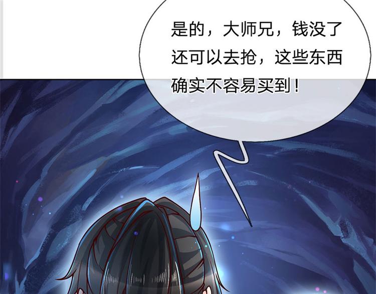 第20话 十大门派到来！(1/2)-第21话