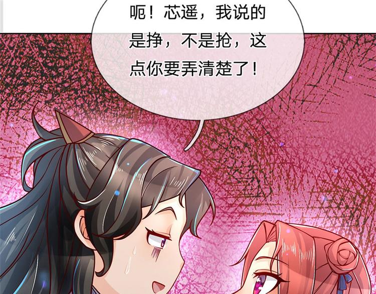 第20话 十大门派到来！(1/2)-第21话