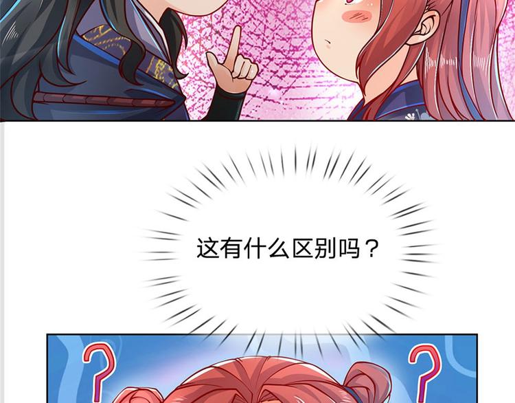 第20话 十大门派到来！(1/2)-第21话