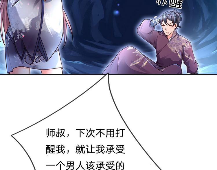 第20话 十大门派到来！(1/2)-第21话