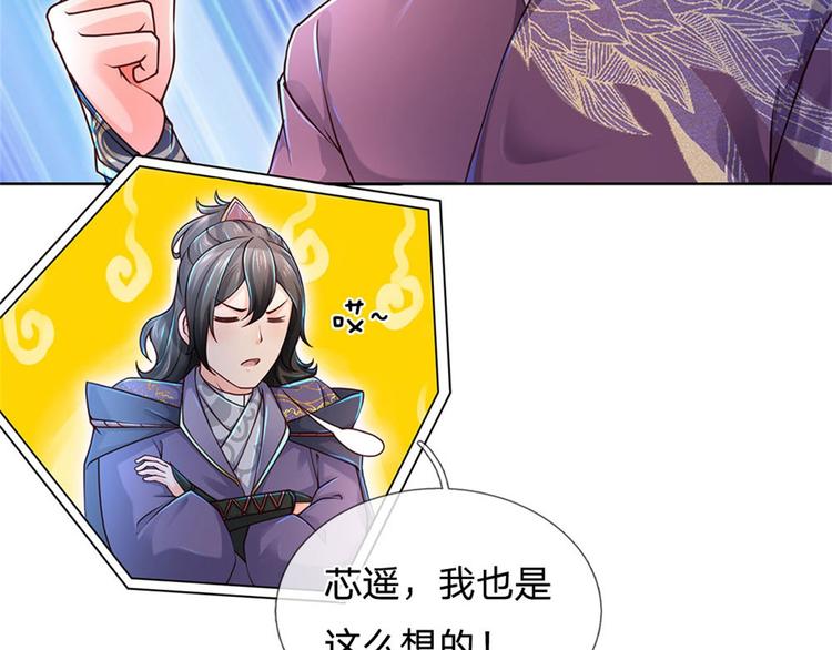 第20话 十大门派到来！(1/2)-第21话