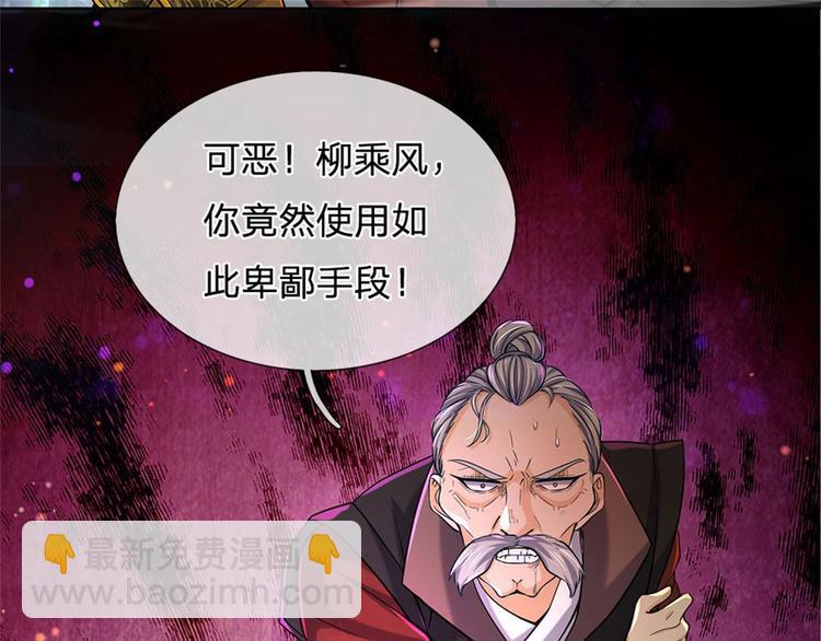 第22话 都给本宗主站住(1/2)-第23话