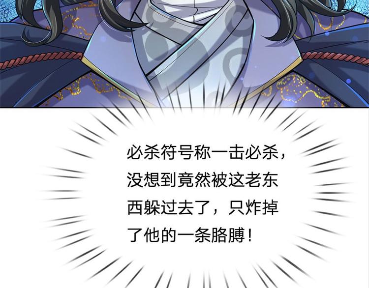 第22话 都给本宗主站住(1/2)-第23话