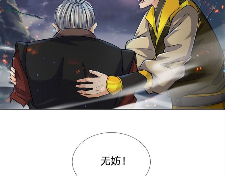 第22话 都给本宗主站住(1/2)-第23话