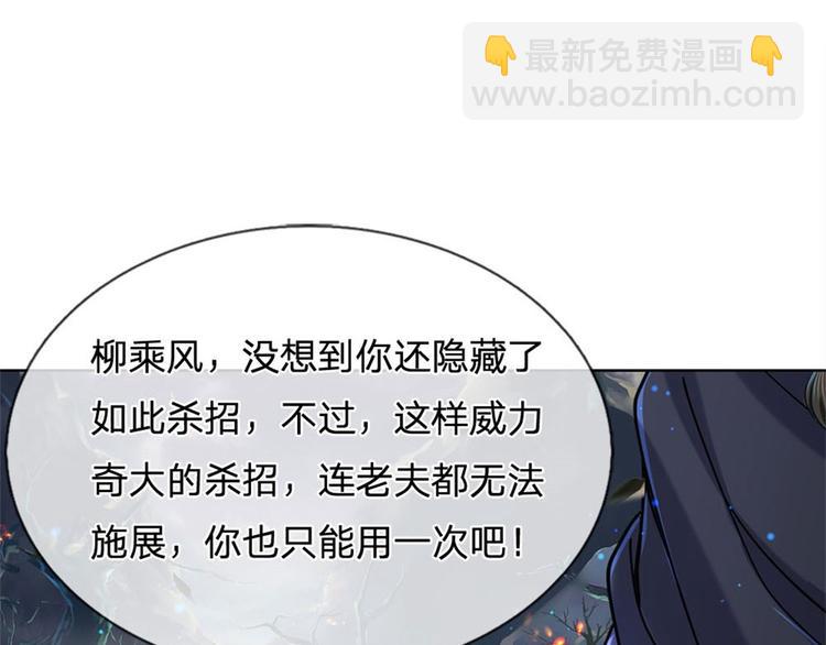 第22话 都给本宗主站住(1/2)-第23话