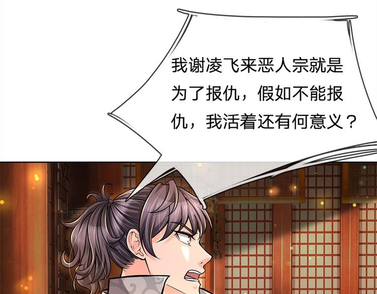 第24话 深藏不露(1/2)-第25话