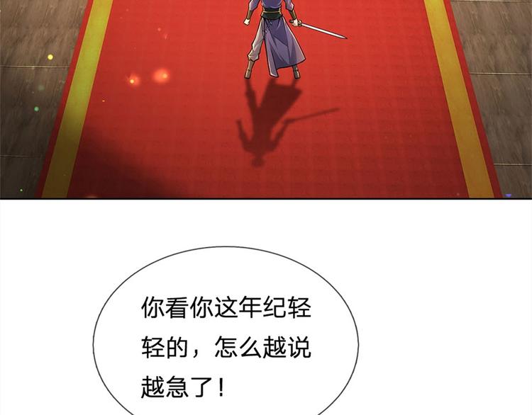 第24话 深藏不露(1/2)-第25话