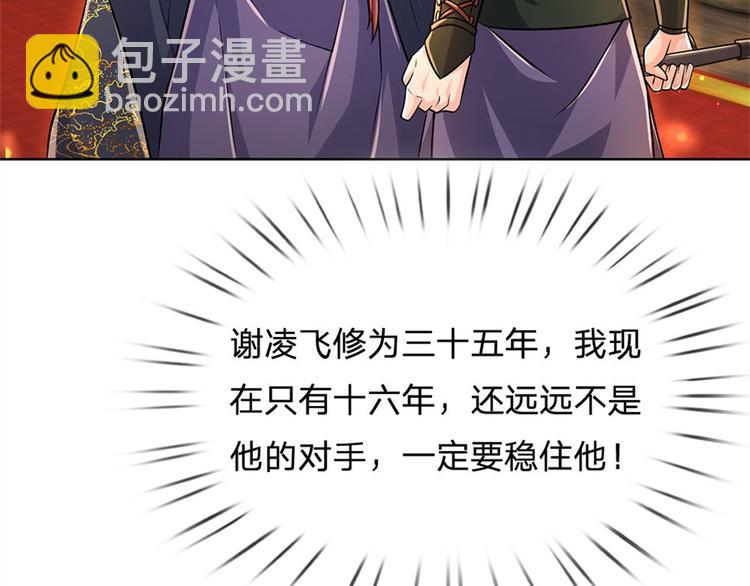 第24话 深藏不露(1/2)-第25话