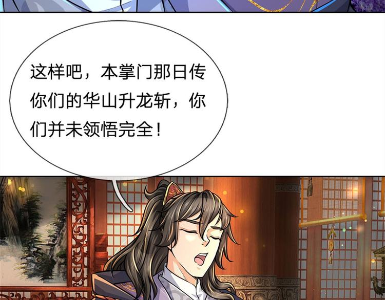 第24话 深藏不露(1/2)-第25话