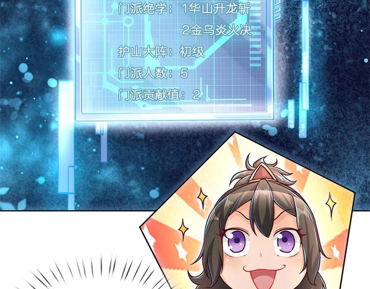 第24话 深藏不露(1/2)-第25话