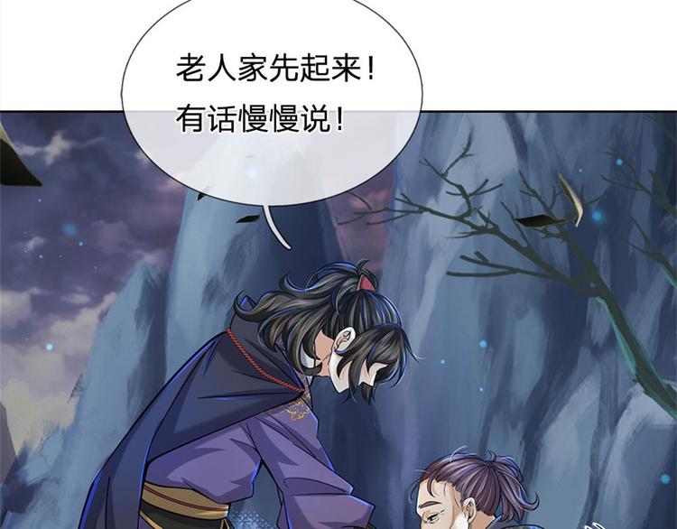 第26话 都是五品(1/2)-第27话