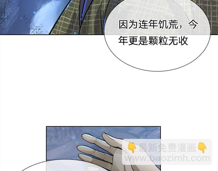 第26话 都是五品(1/2)-第27话