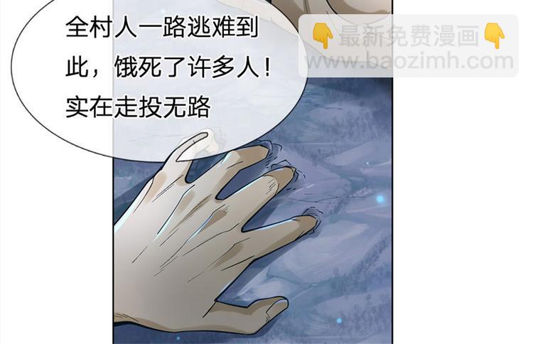 第26话 都是五品(1/2)-第27话