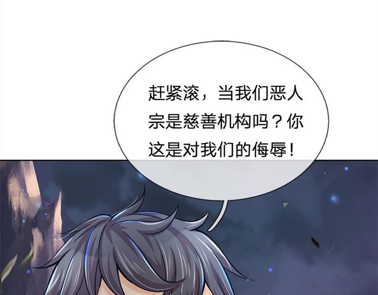 第26话 都是五品(1/2)-第27话