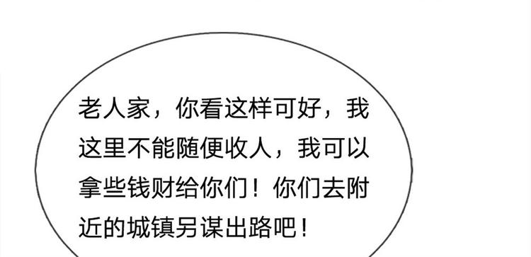 第26话 都是五品(1/2)-第27话