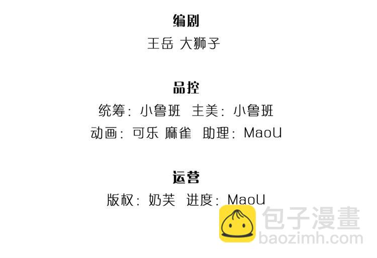 第26话 都是五品(1/2)-第27话