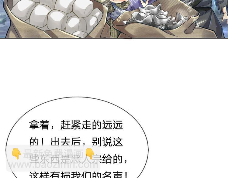 第26话 都是五品(1/2)-第27话