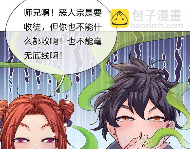 第28话 飞天辇(1/2)-第29话