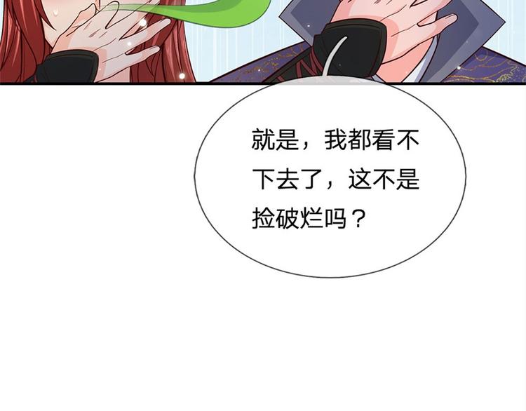 第28话 飞天辇(1/2)-第29话