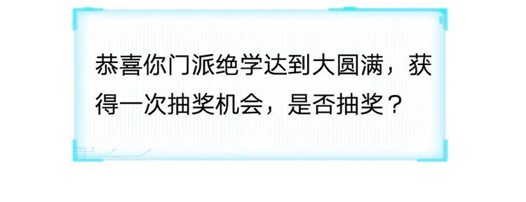 第28话 飞天辇(1/2)-第29话