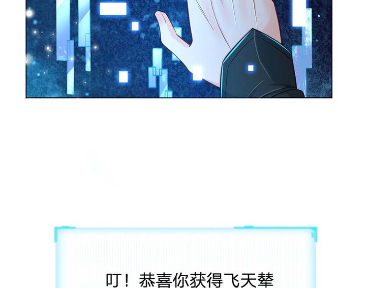 第28话 飞天辇(1/2)-第29话