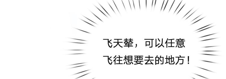 第28话 飞天辇(1/2)-第29话