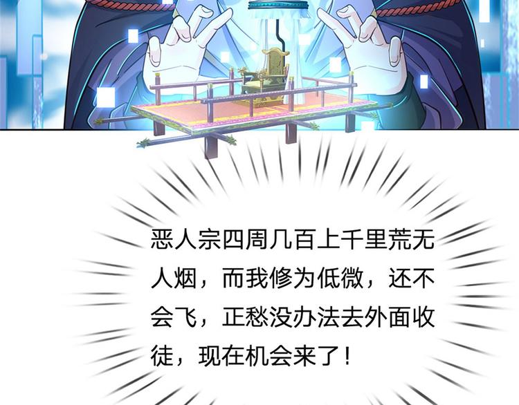 第28话 飞天辇(1/2)-第29话