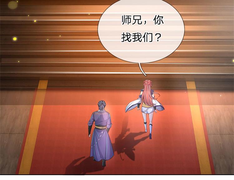 第28话 飞天辇(1/2)-第29话