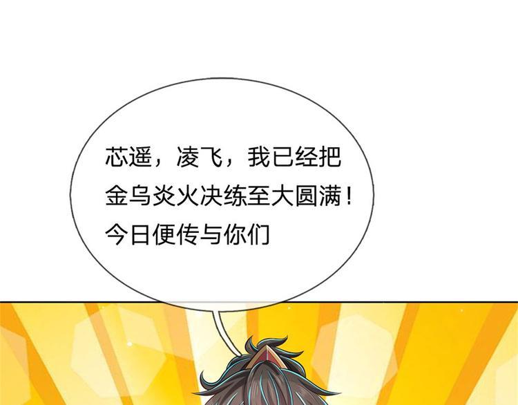 第28话 飞天辇(1/2)-第29话