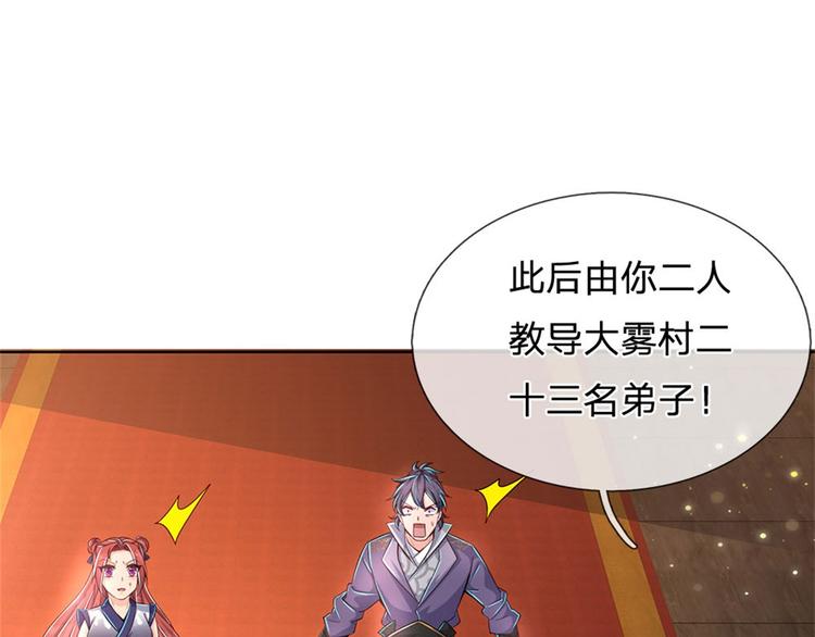 第28话 飞天辇(1/2)-第29话