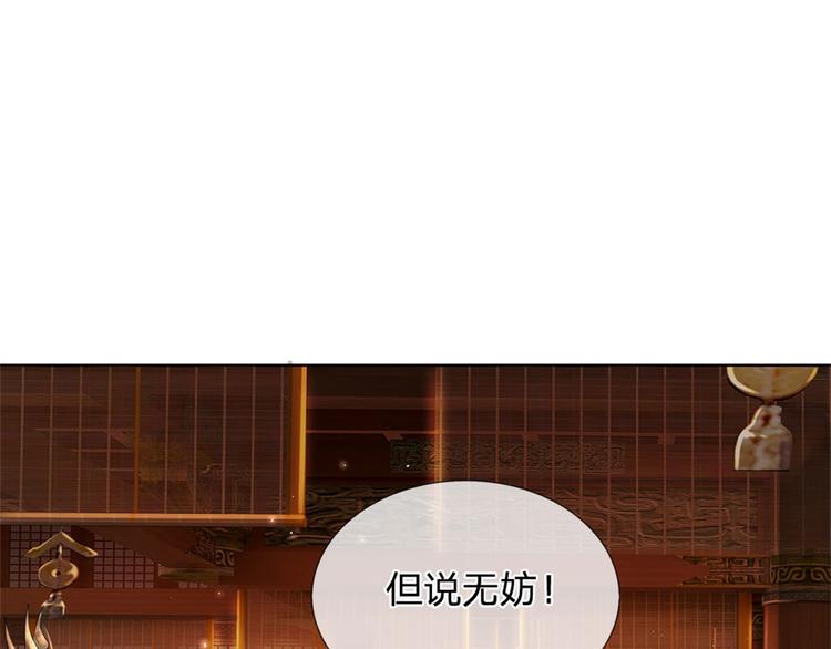 第28话 飞天辇(1/2)-第29话