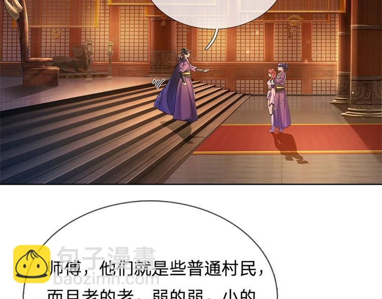 第28话 飞天辇(1/2)-第29话
