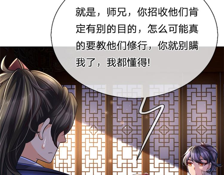 第28话 飞天辇(1/2)-第29话