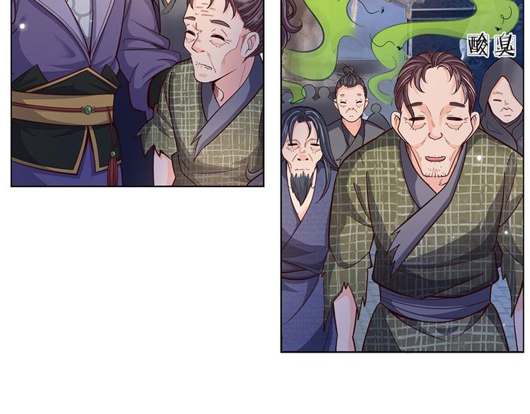 第28话 飞天辇(1/2)-第29话