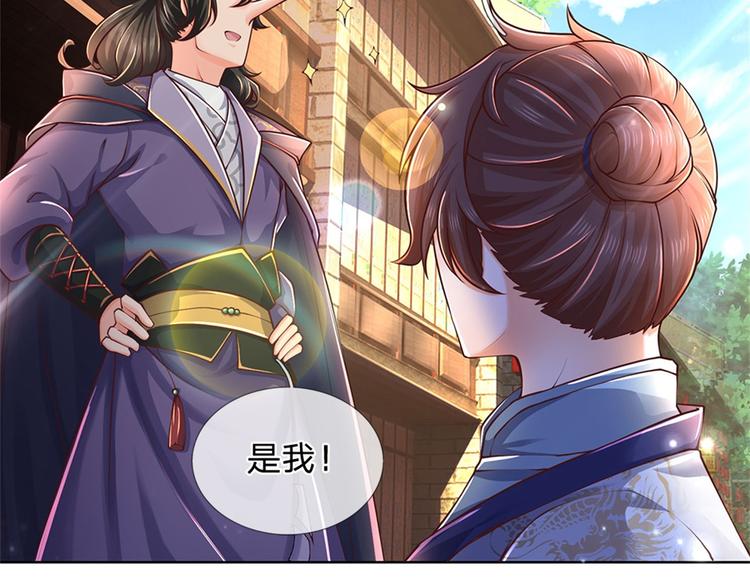 第34话 救死扶伤还阳丹(1/3)-第35话