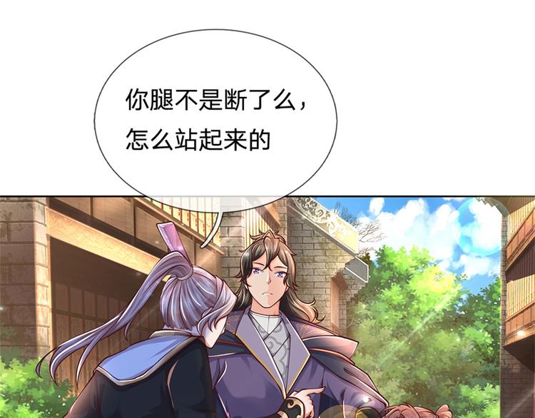 第34话 救死扶伤还阳丹(1/3)-第35话