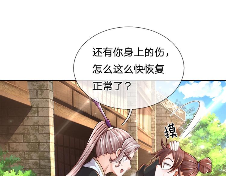 第34话 救死扶伤还阳丹(1/3)-第35话