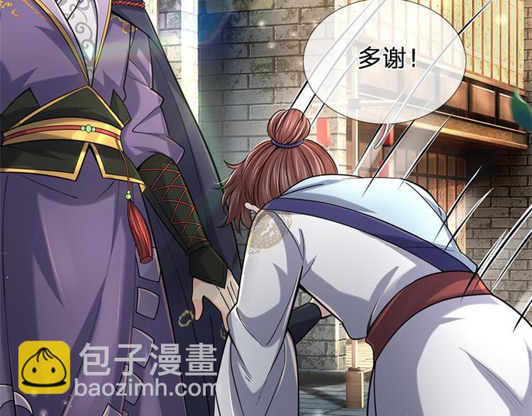 第34话 救死扶伤还阳丹(1/3)-第35话