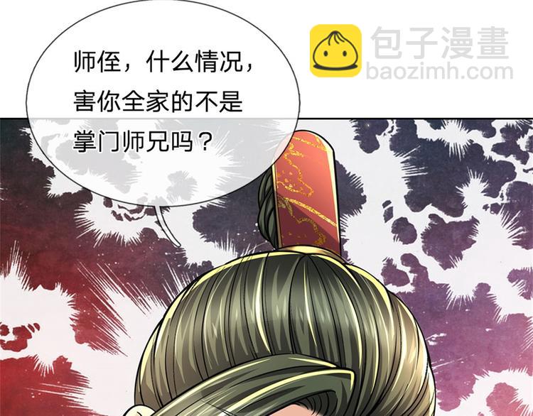 第36话 真凶(1/3)-第37话