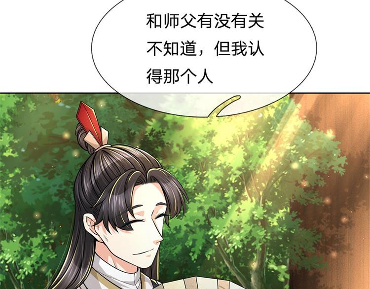 第36话 真凶(1/3)-第37话