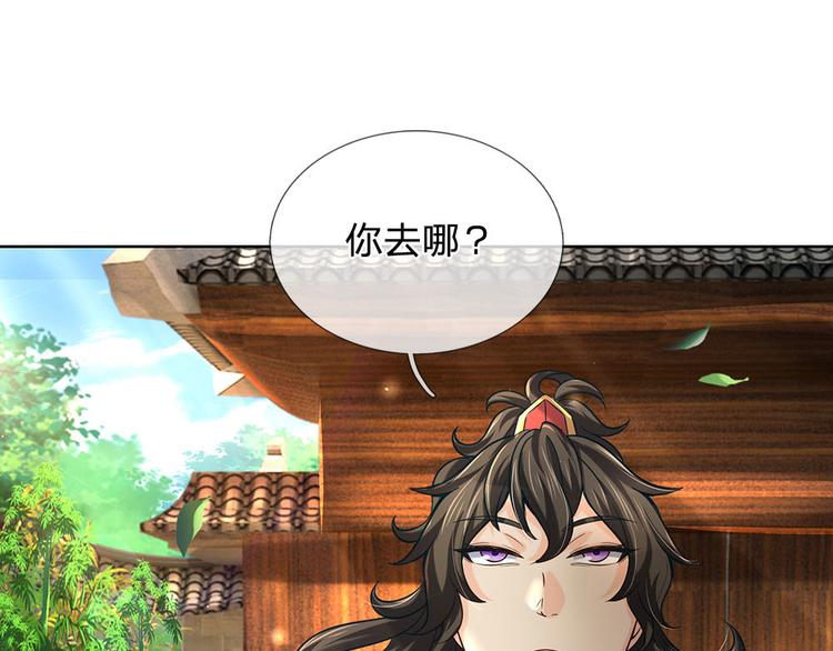 第38话 招贤台(1/3)-第39话