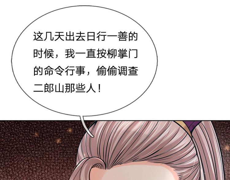 第38话 招贤台(1/3)-第39话