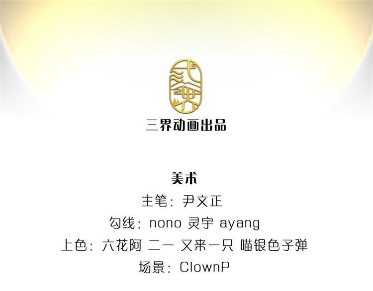 第38话 招贤台(1/3)-第39话