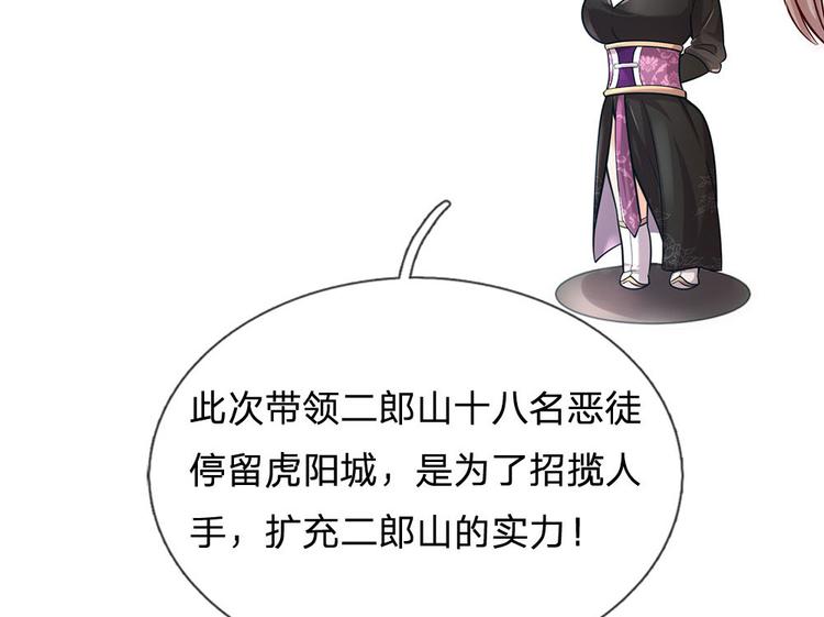 第38话 招贤台(1/3)-第39话