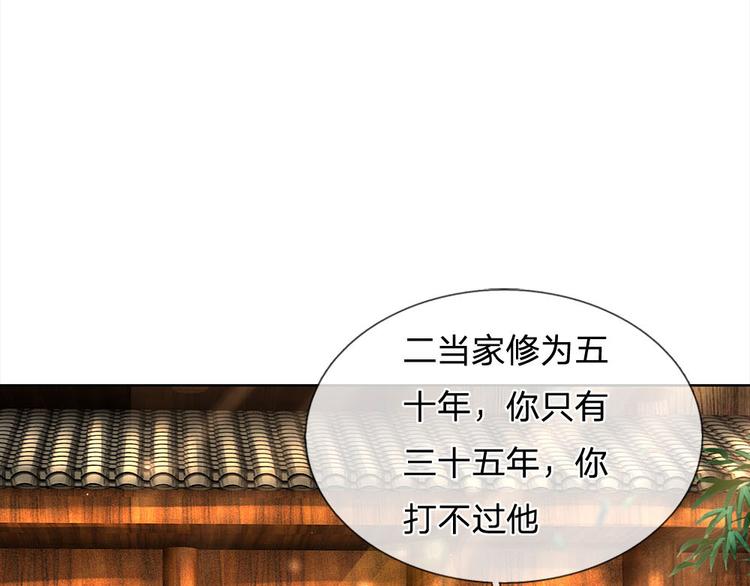 第38话 招贤台(1/3)-第39话