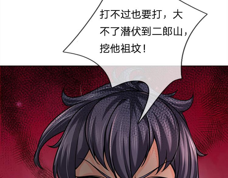 第38话 招贤台(1/3)-第39话